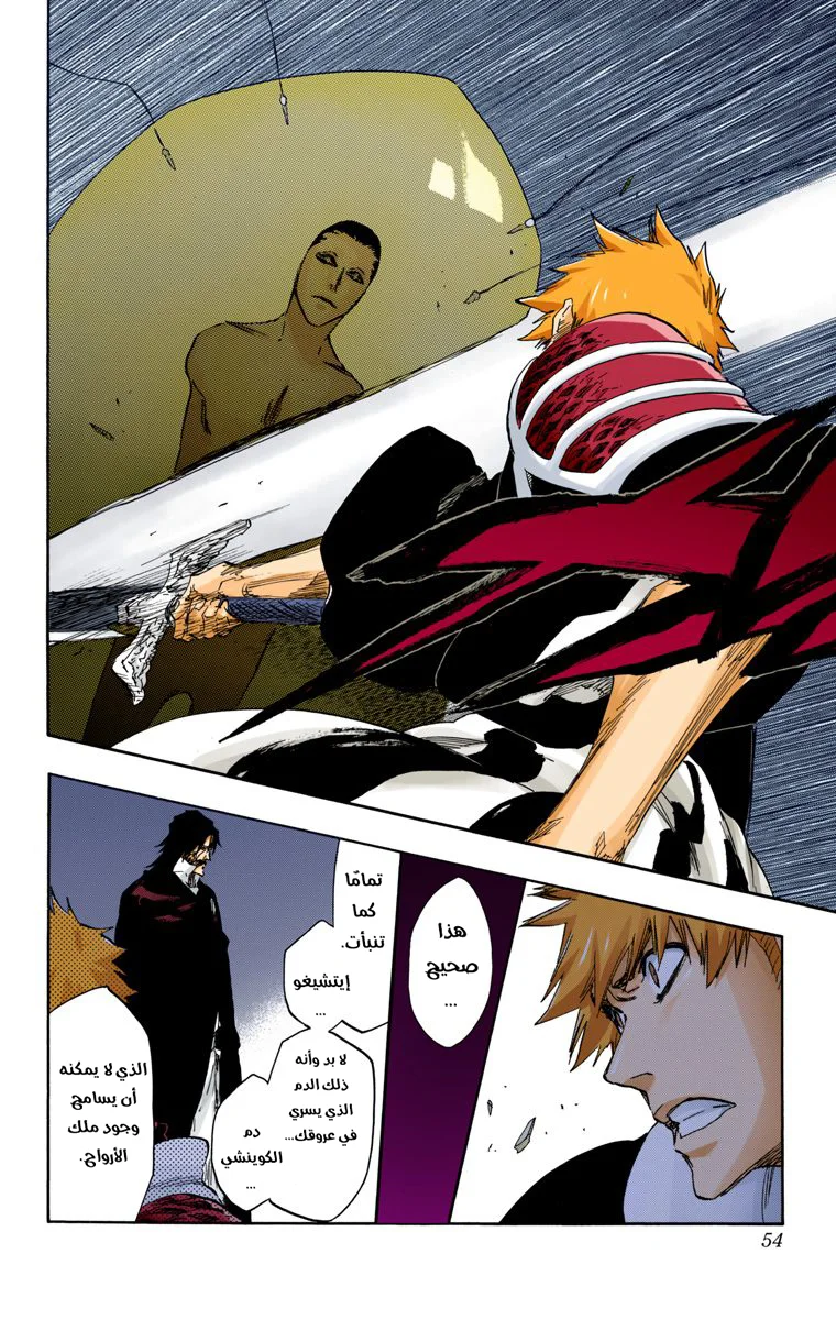 Read Bleach – Digital Colored AR Manga Online