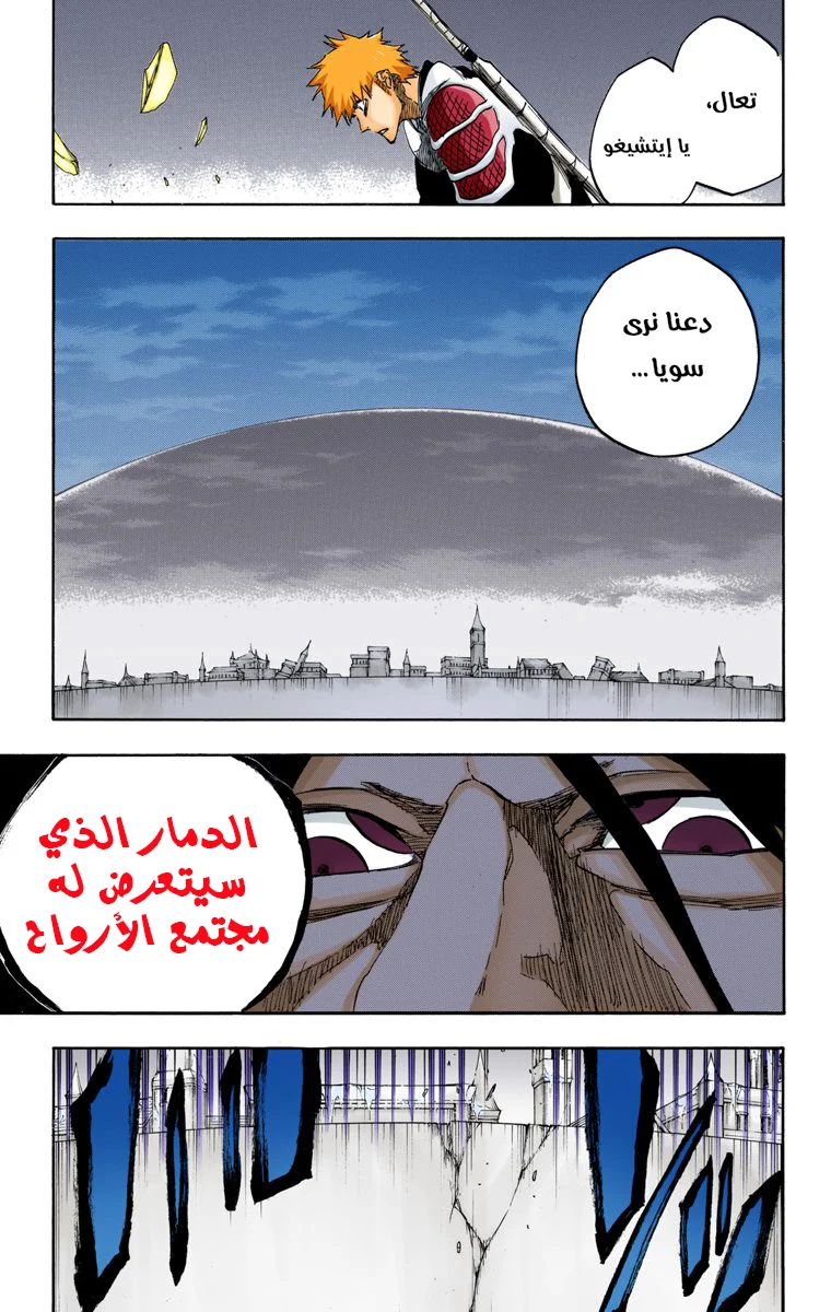 Read Bleach – Digital Colored AR Manga Online