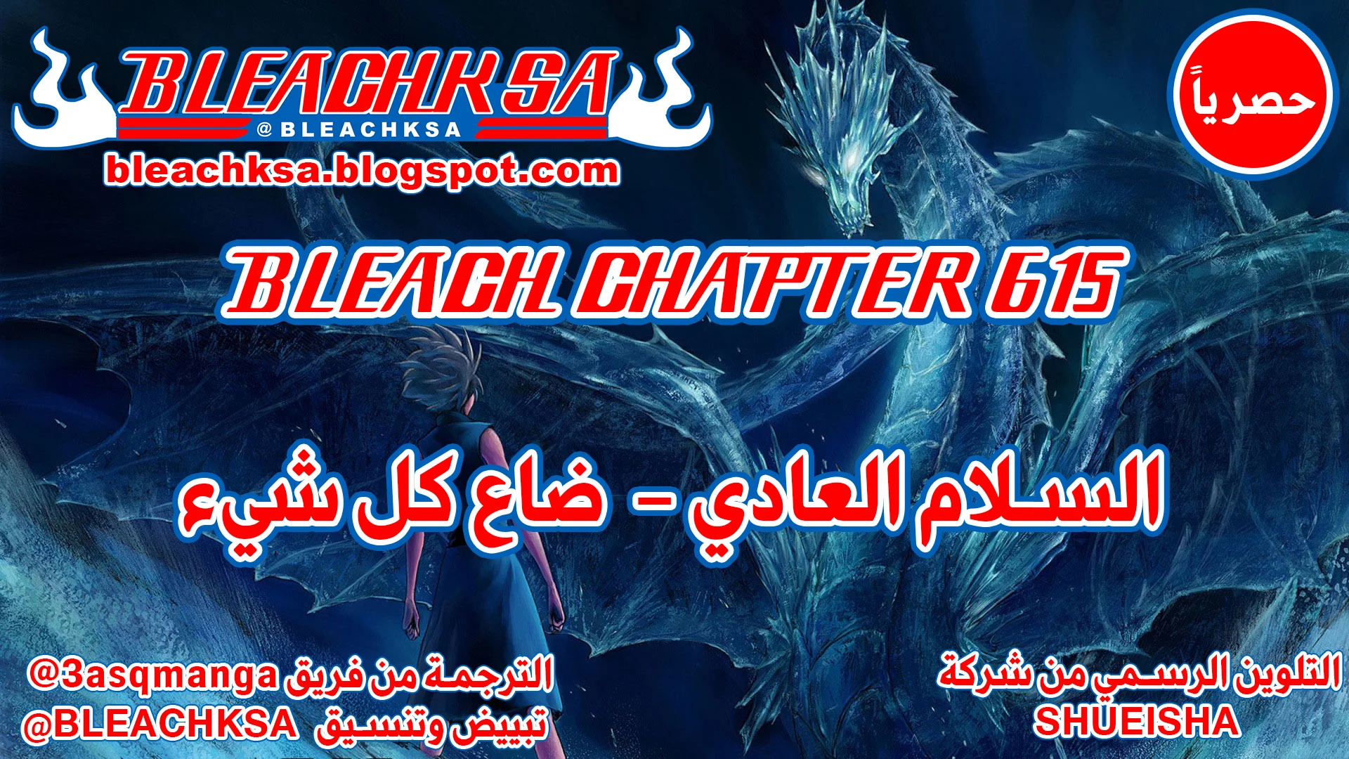 Read Bleach – Digital Colored AR Manga Online