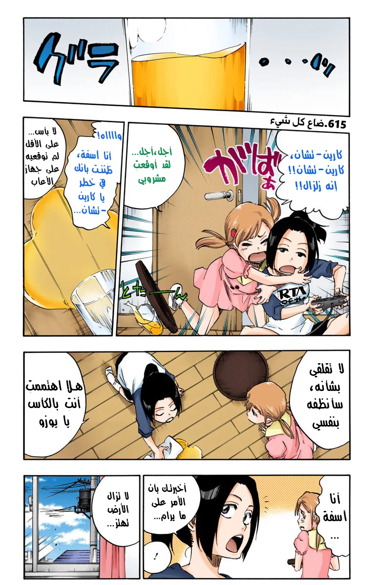 Read Bleach – Digital Colored AR Manga Online