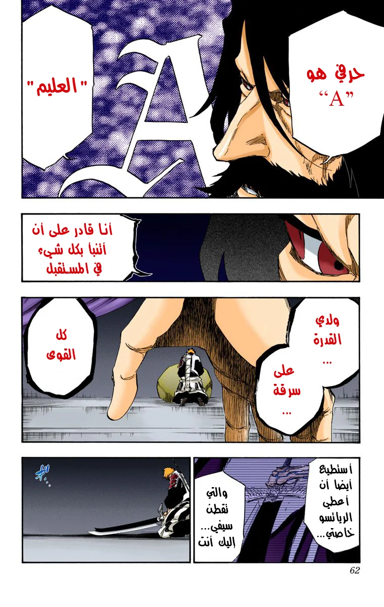 Read Bleach – Digital Colored AR Manga Online