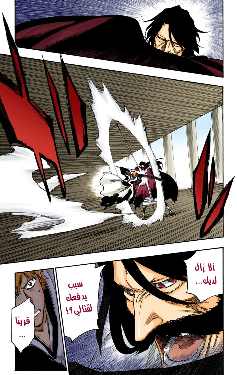 Read Bleach – Digital Colored AR Manga Online