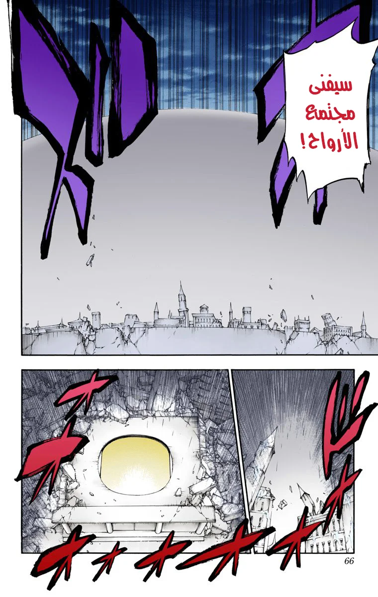 Read Bleach – Digital Colored AR Manga Online