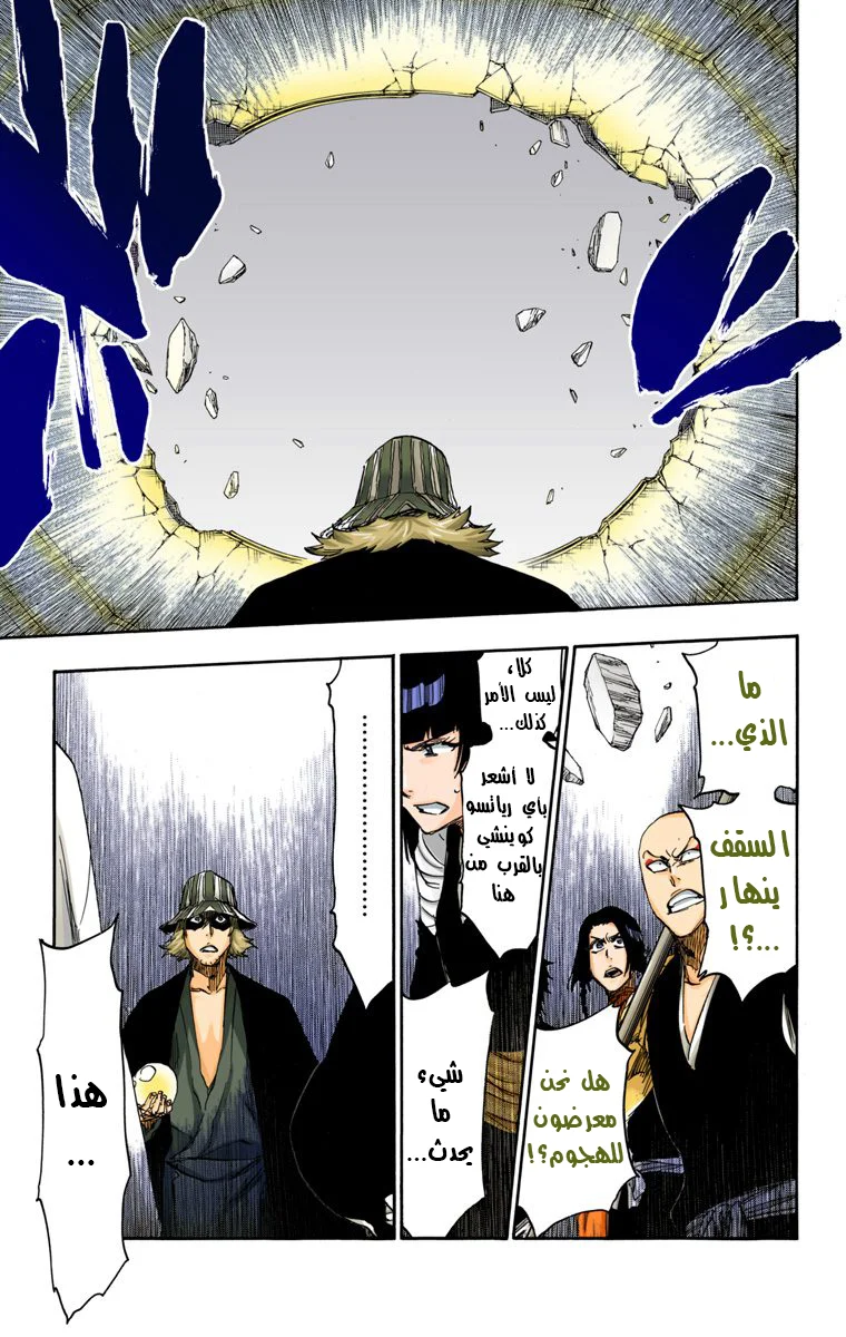 Read Bleach – Digital Colored AR Manga Online