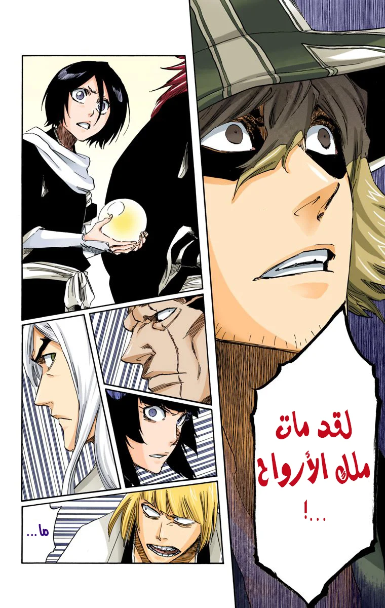 Read Bleach – Digital Colored AR Manga Online