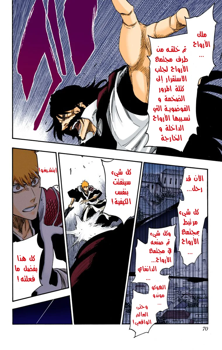 Read Bleach – Digital Colored AR Manga Online