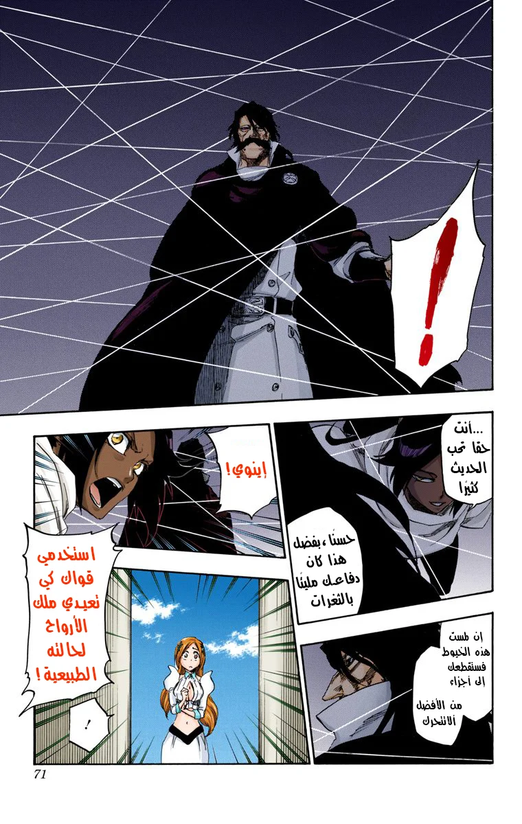 Read Bleach – Digital Colored AR Manga Online