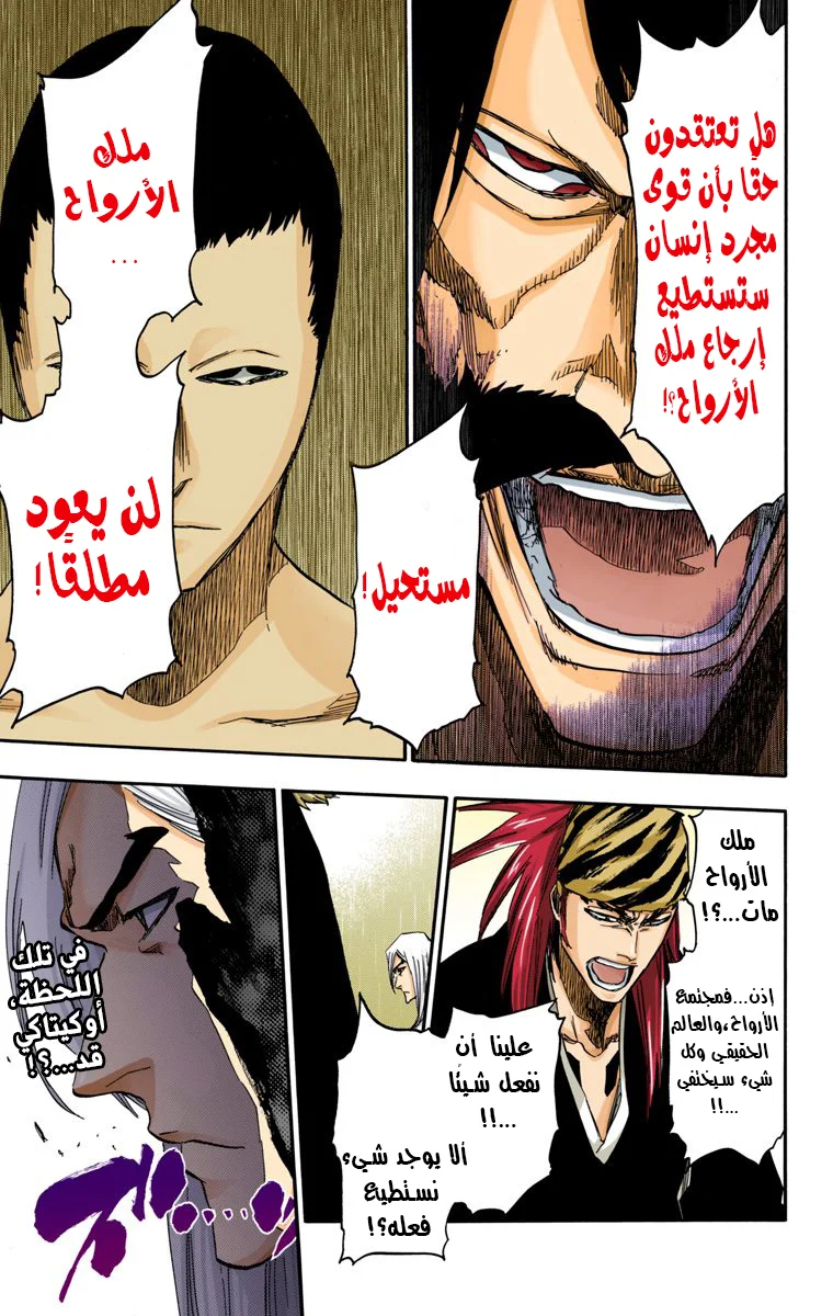 Read Bleach – Digital Colored AR Manga Online