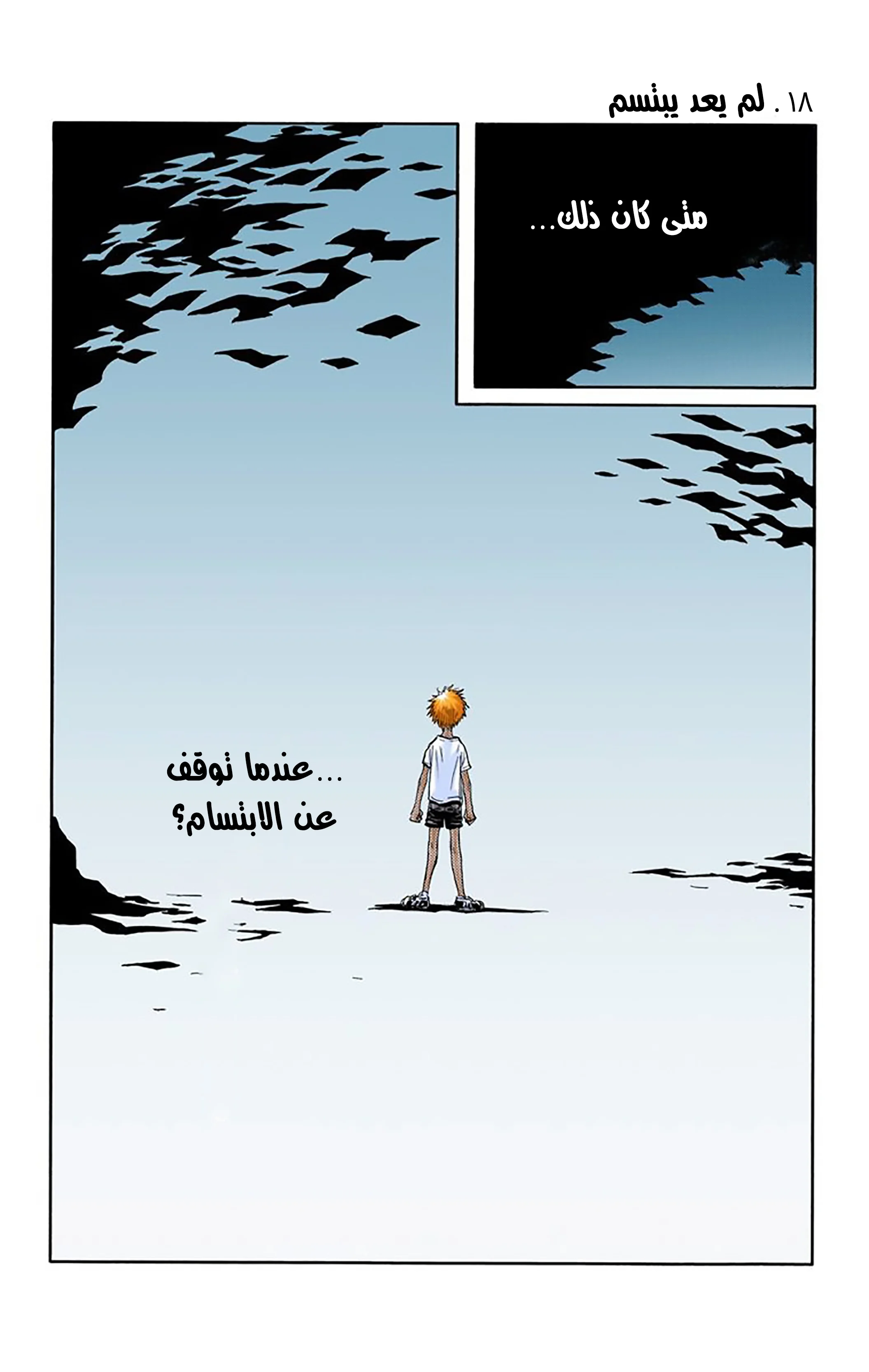 Read Bleach – Digital Colored AR Manga Online