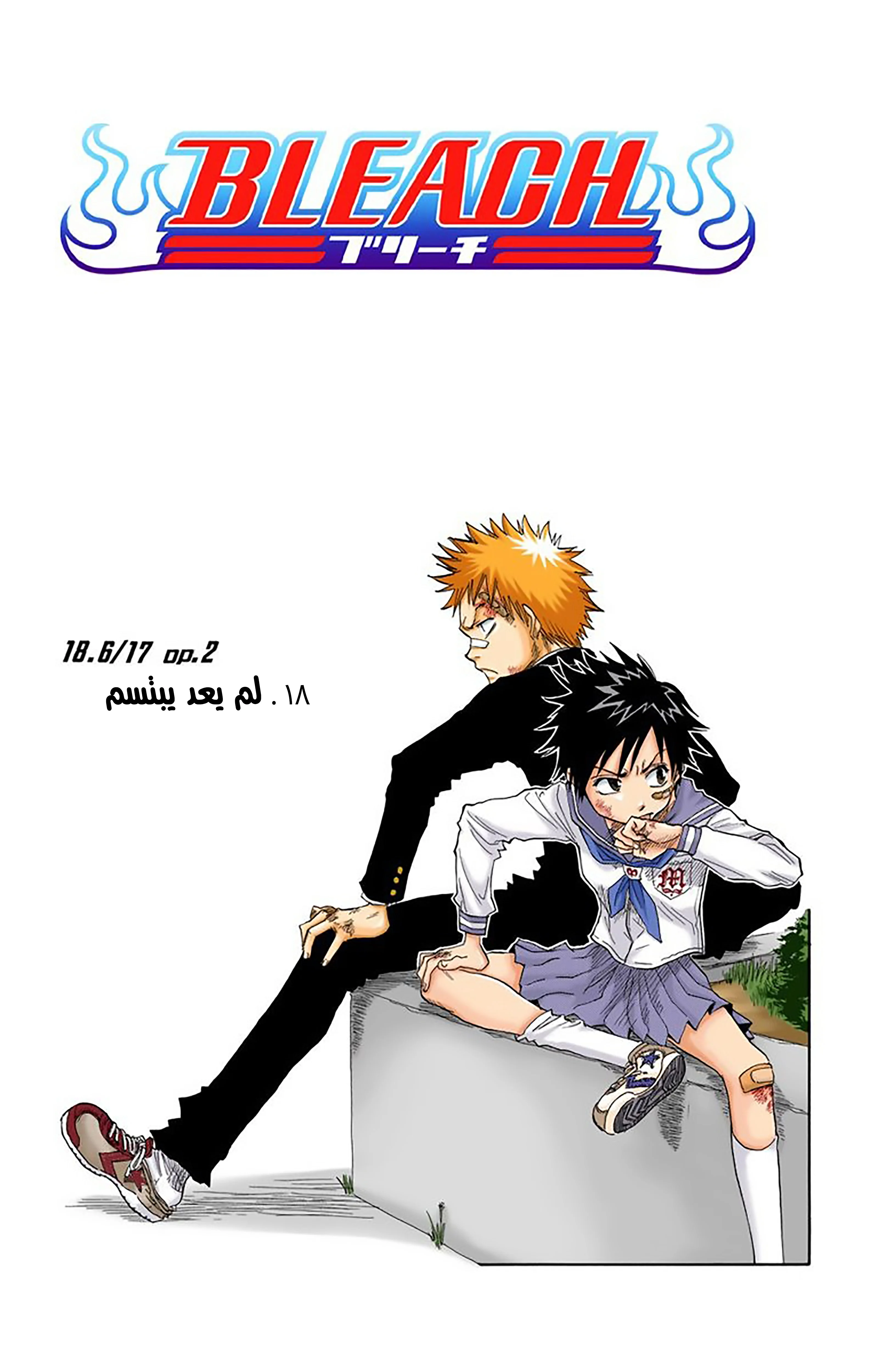 Read Bleach – Digital Colored AR Manga Online