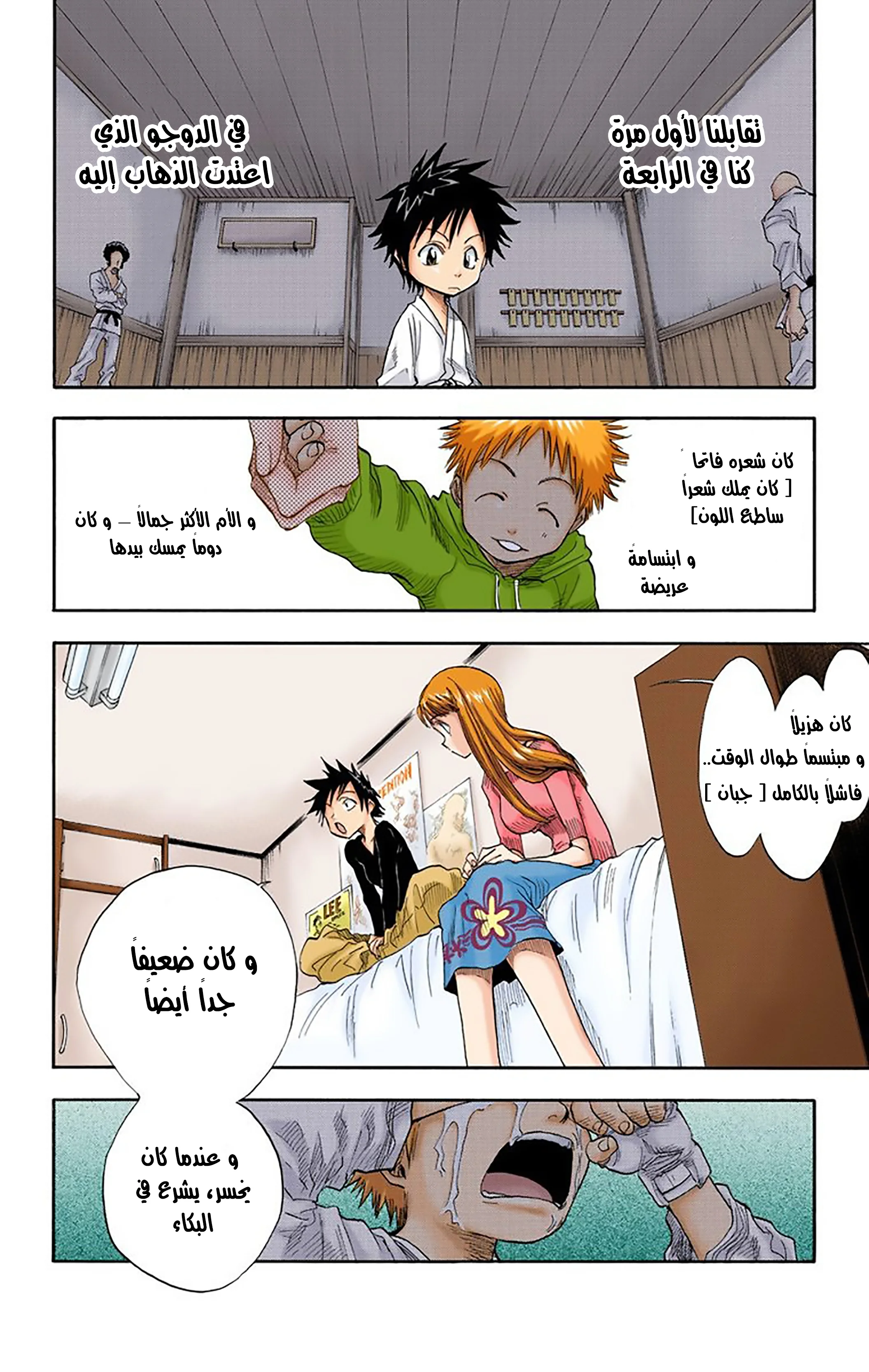 Read Bleach – Digital Colored AR Manga Online
