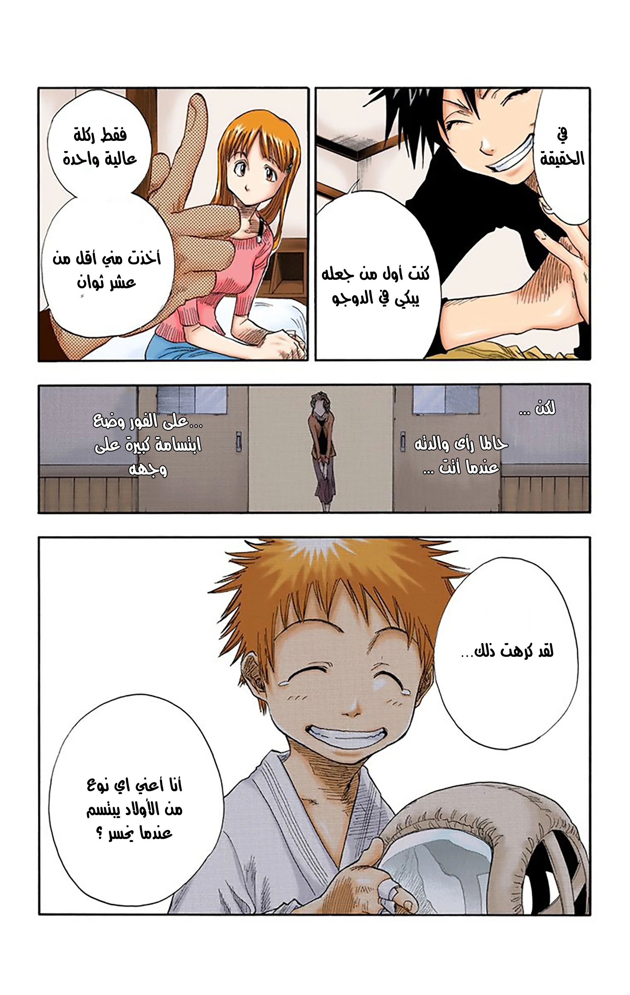 Read Bleach – Digital Colored AR Manga Online