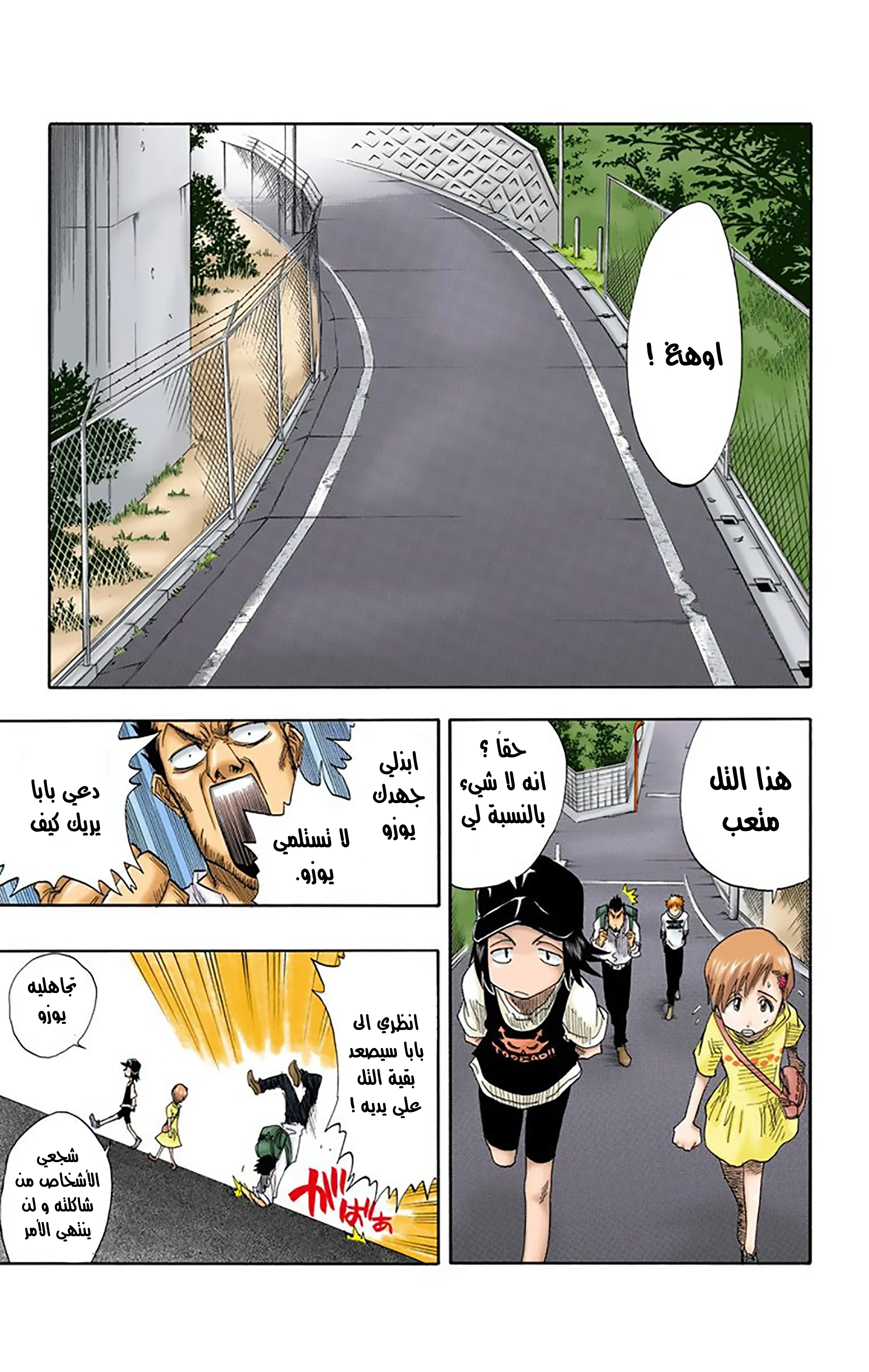 Read Bleach – Digital Colored AR Manga Online