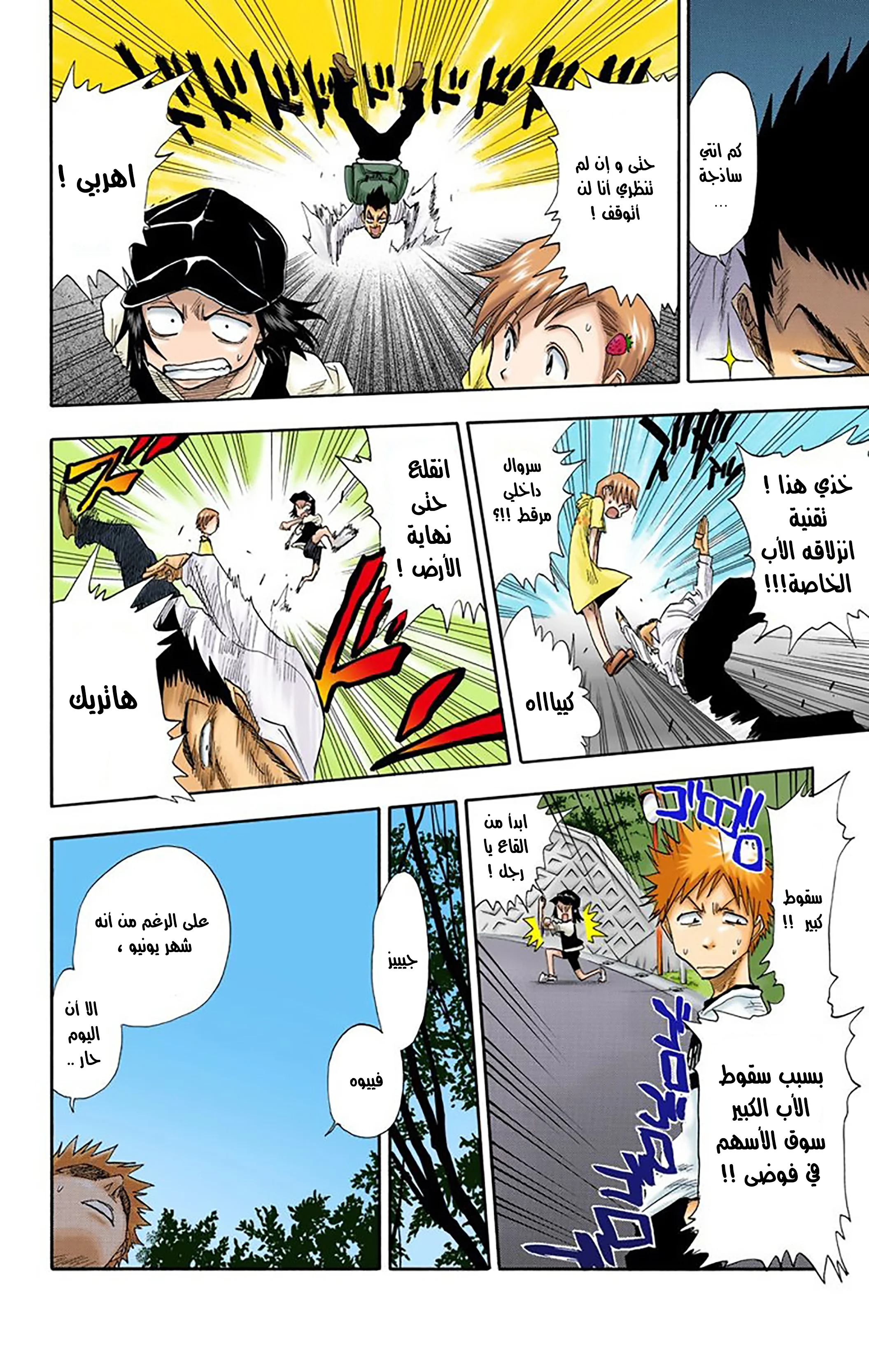 Read Bleach – Digital Colored AR Manga Online