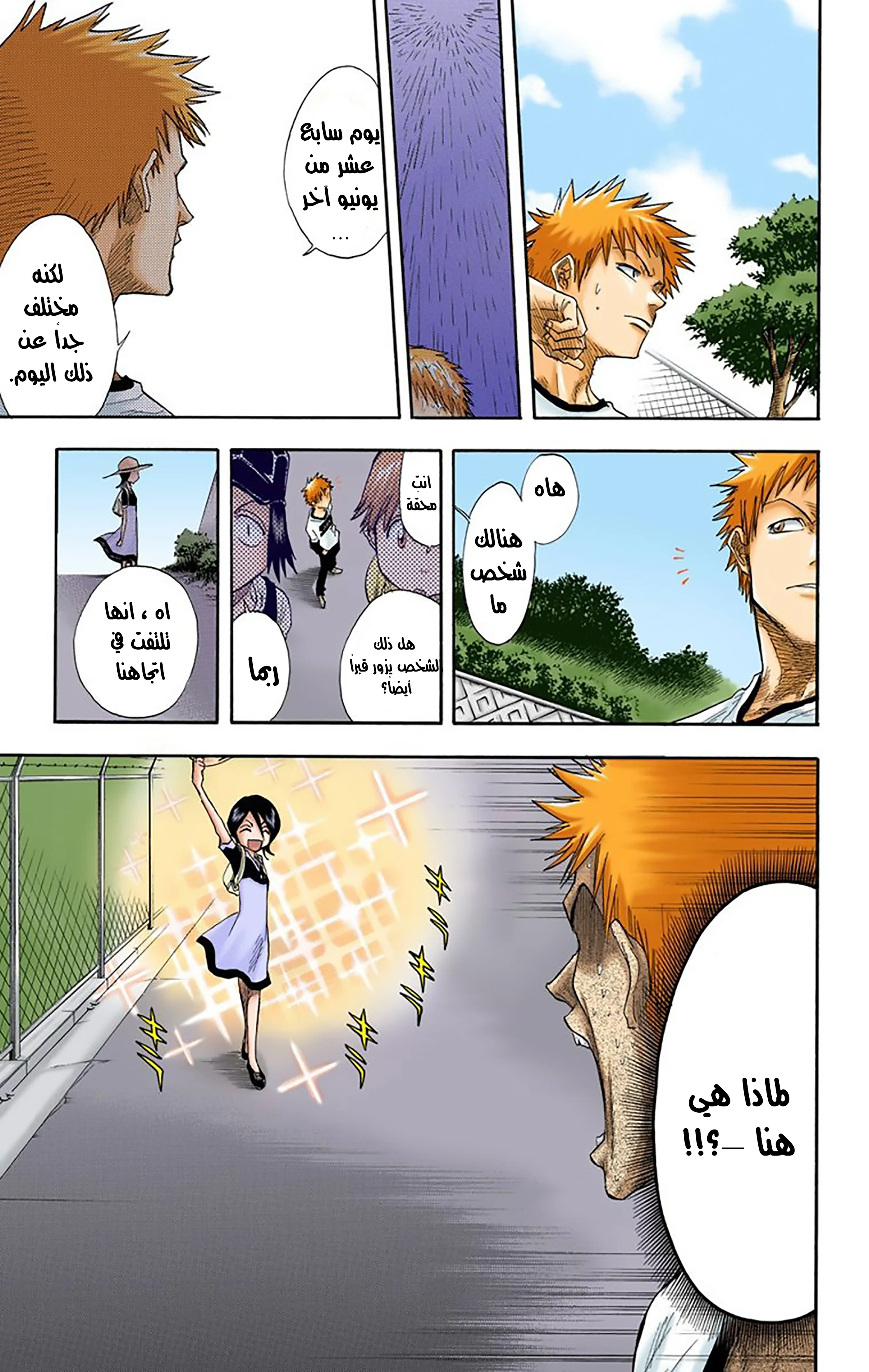Read Bleach – Digital Colored AR Manga Online