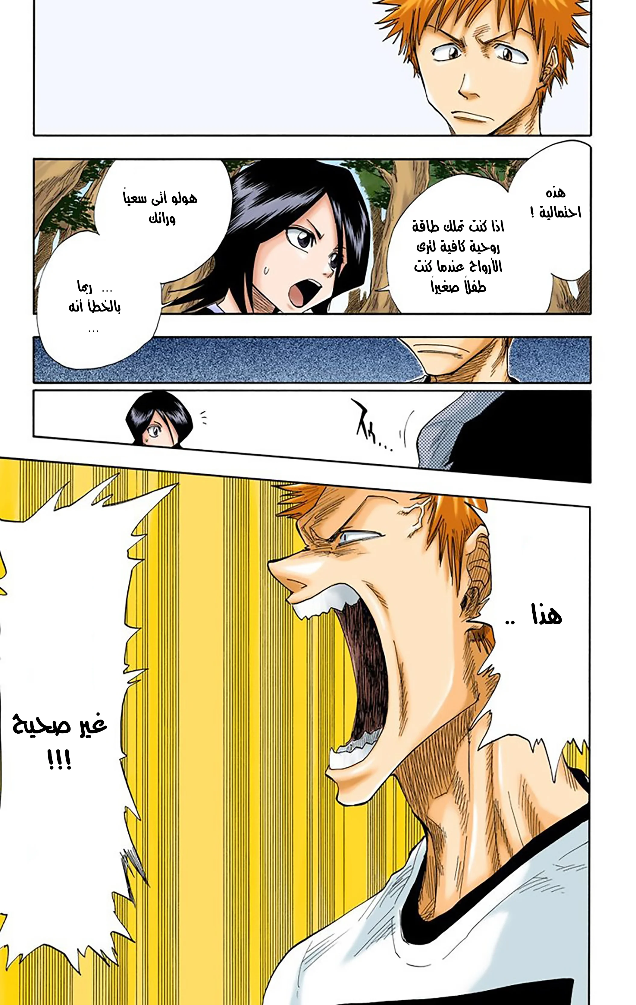 Read Bleach – Digital Colored AR Manga Online