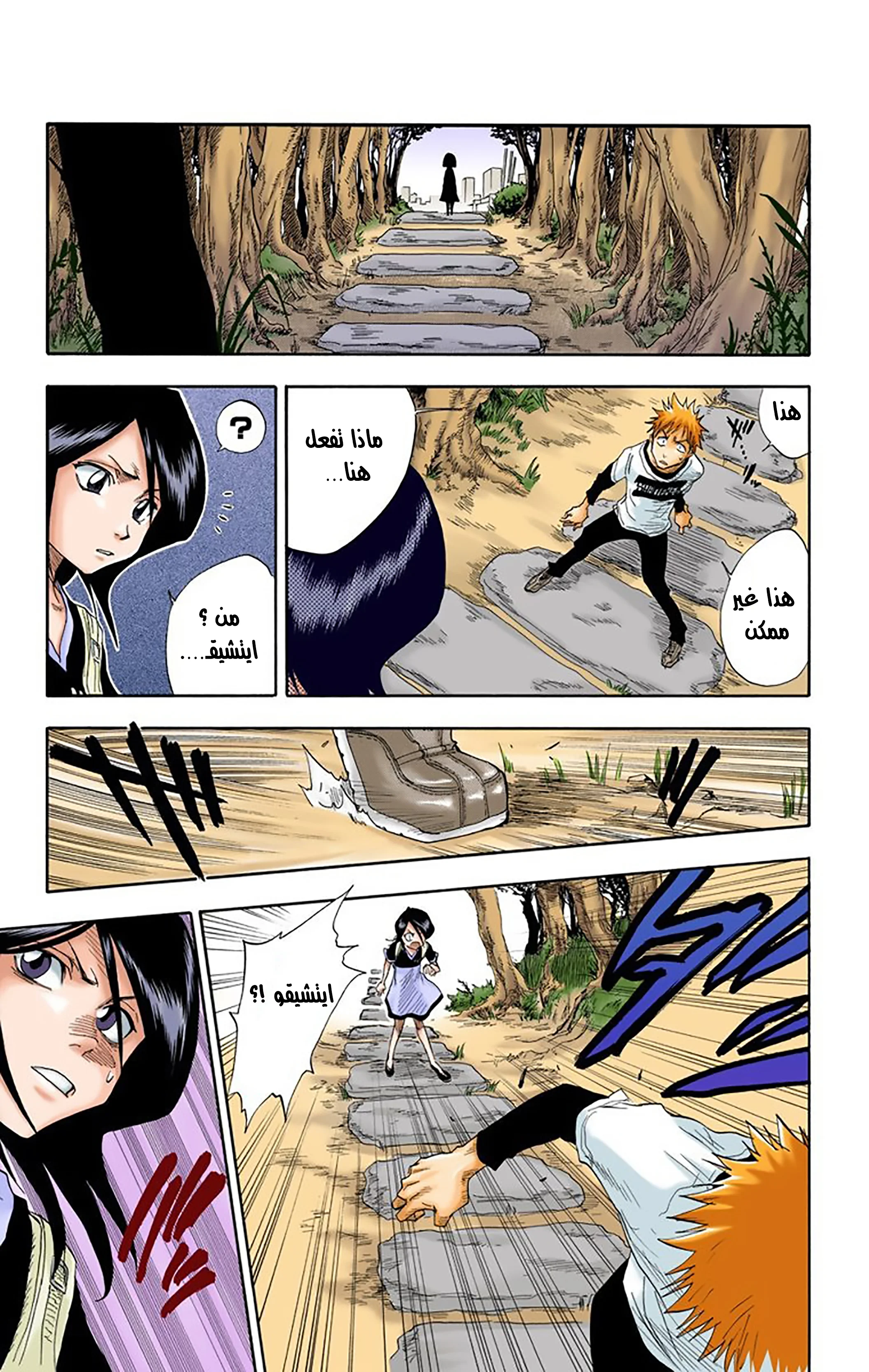 Read Bleach – Digital Colored AR Manga Online