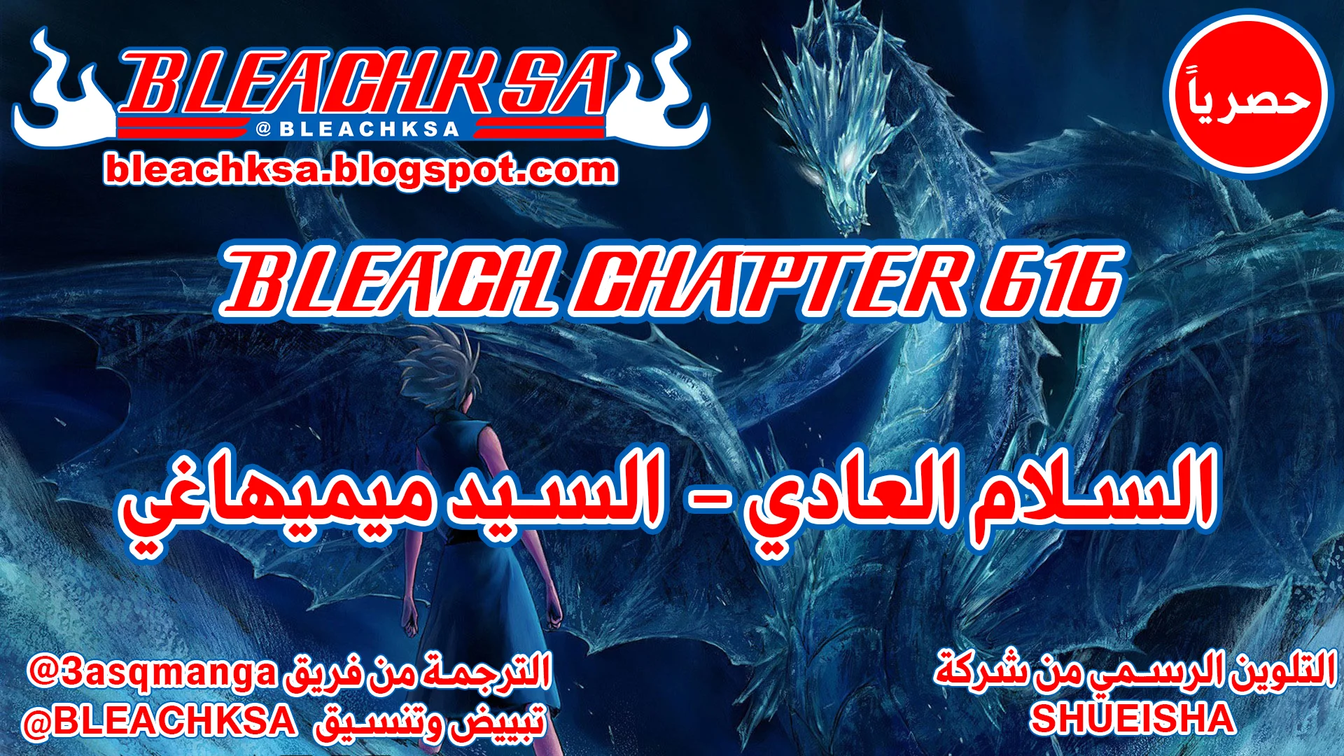Read Bleach – Digital Colored AR Manga Online