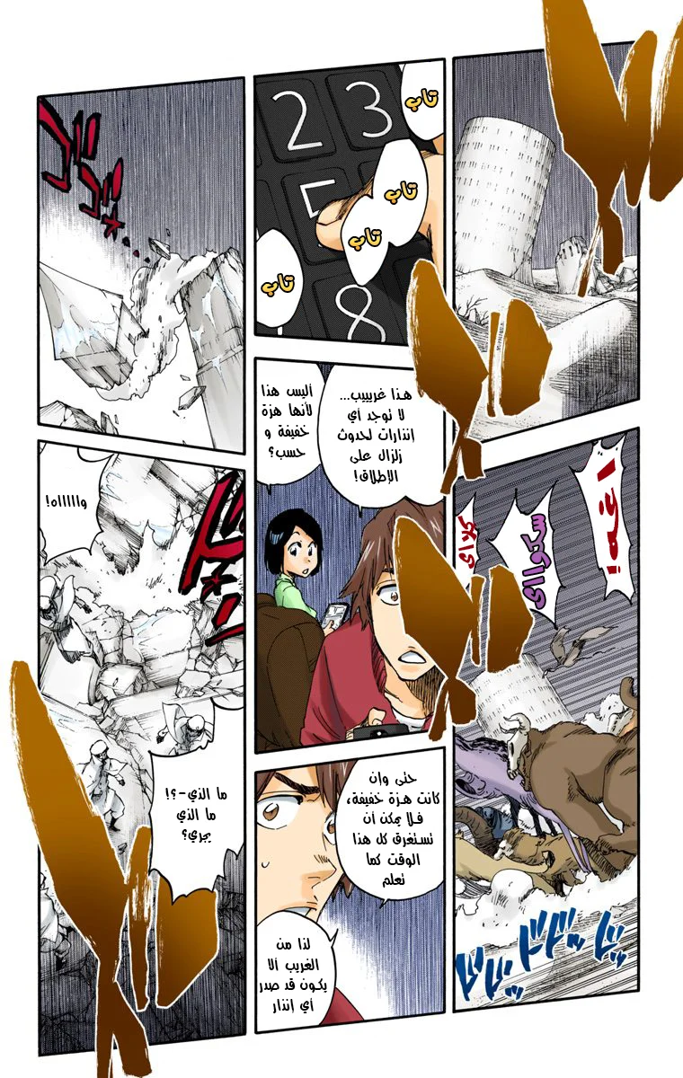 Read Bleach – Digital Colored AR Manga Online
