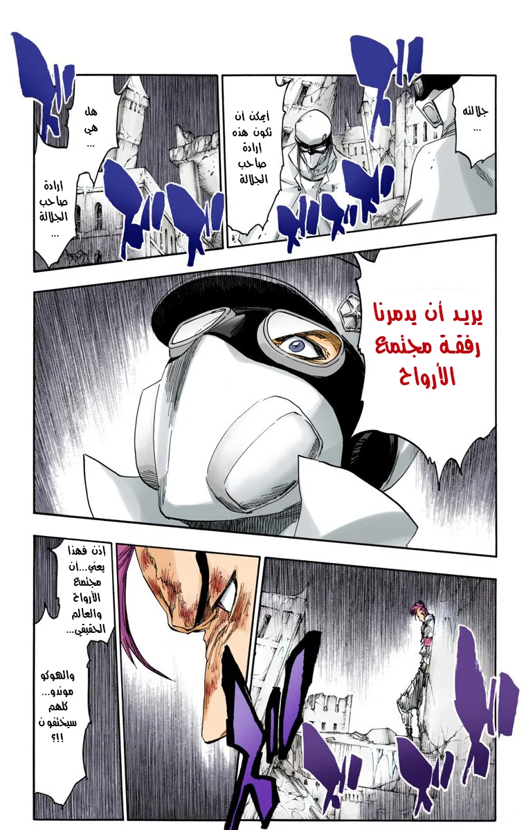Read Bleach – Digital Colored AR Manga Online
