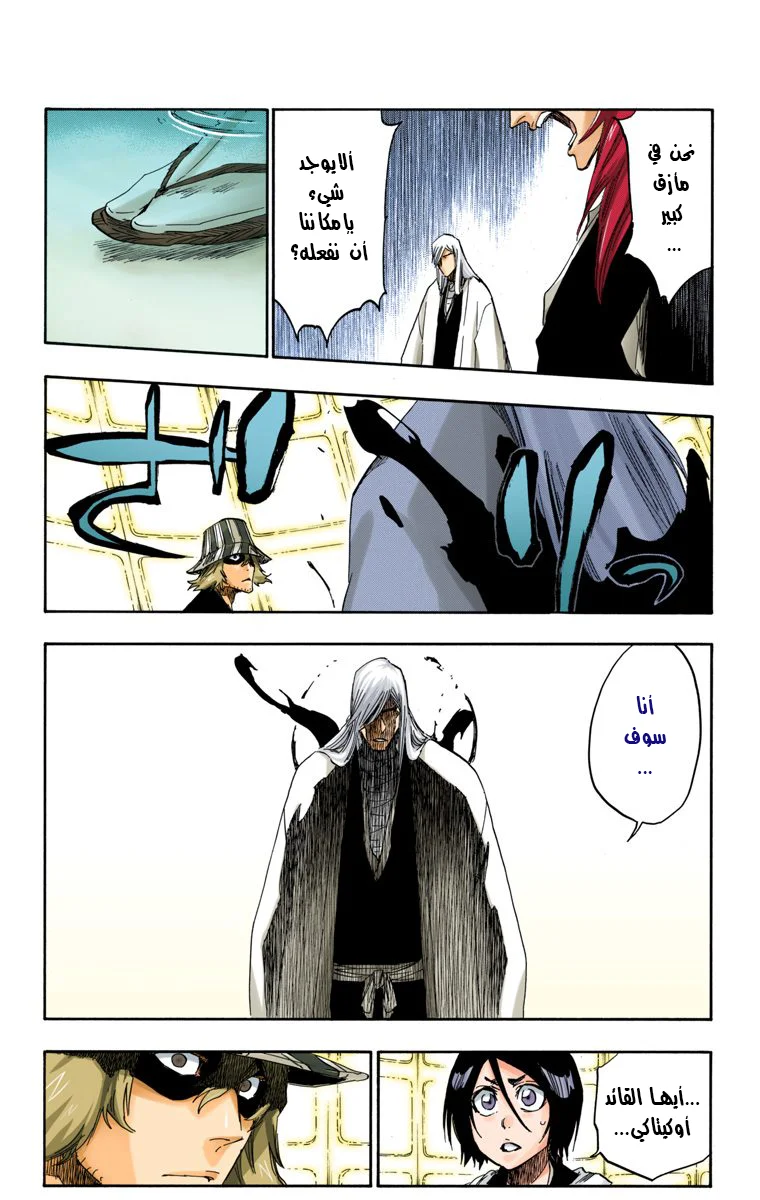 Read Bleach – Digital Colored AR Manga Online
