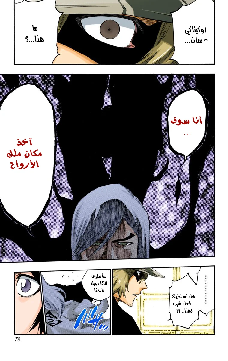Read Bleach – Digital Colored AR Manga Online