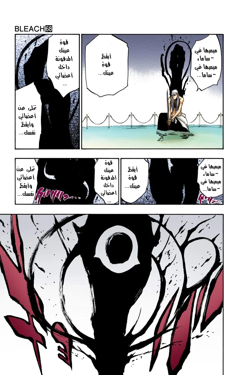 Read Bleach – Digital Colored AR Manga Online