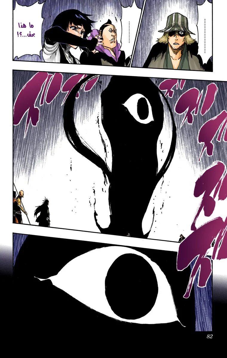 Read Bleach – Digital Colored AR Manga Online