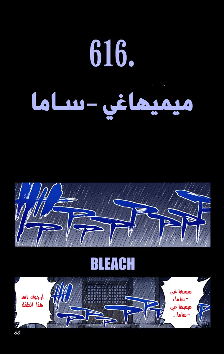 Read Bleach – Digital Colored AR Manga Online