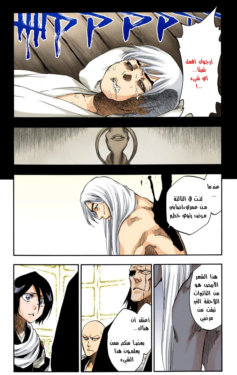 Read Bleach – Digital Colored AR Manga Online