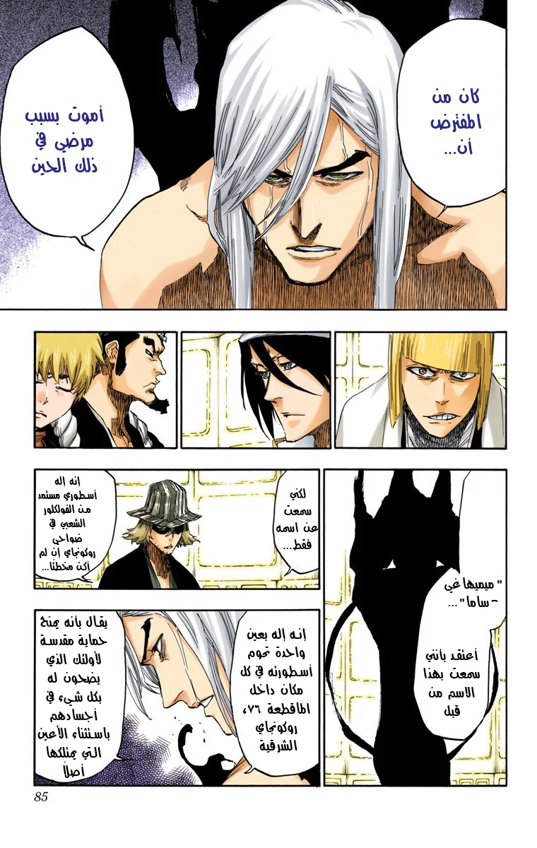 Read Bleach – Digital Colored AR Manga Online