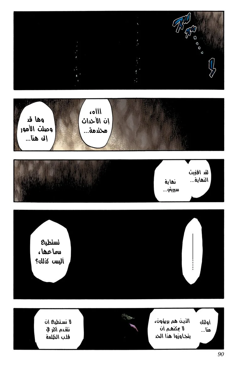 Read Bleach – Digital Colored AR Manga Online