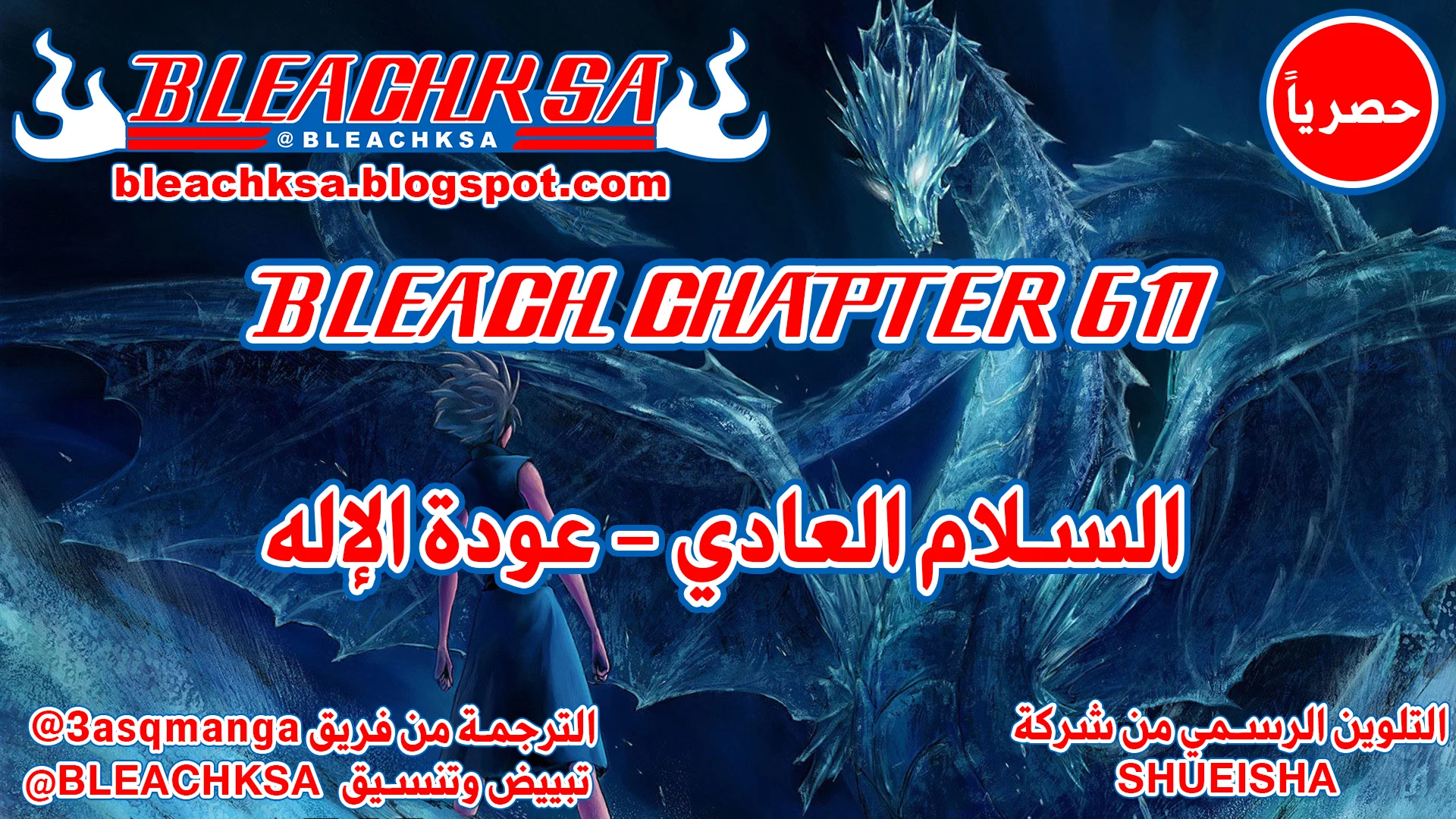 Read Bleach – Digital Colored AR Manga Online