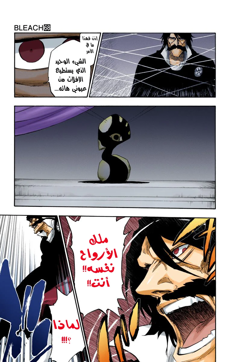 Read Bleach – Digital Colored AR Manga Online