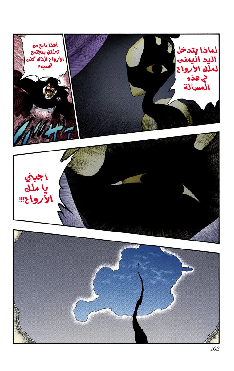 Read Bleach – Digital Colored AR Manga Online