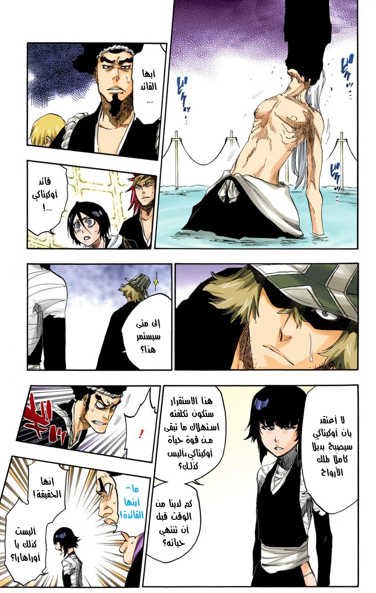 Read Bleach – Digital Colored AR Manga Online
