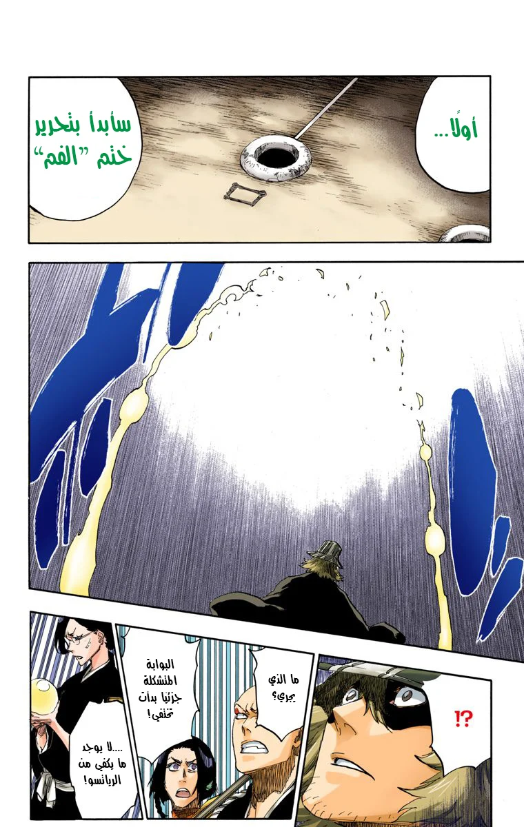 Read Bleach – Digital Colored AR Manga Online