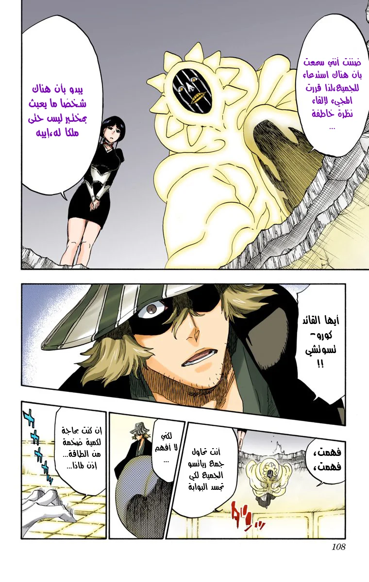 Read Bleach – Digital Colored AR Manga Online