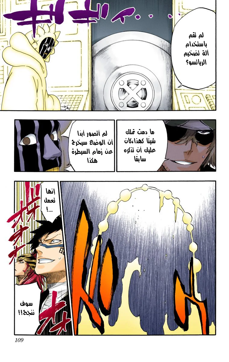 Read Bleach – Digital Colored AR Manga Online