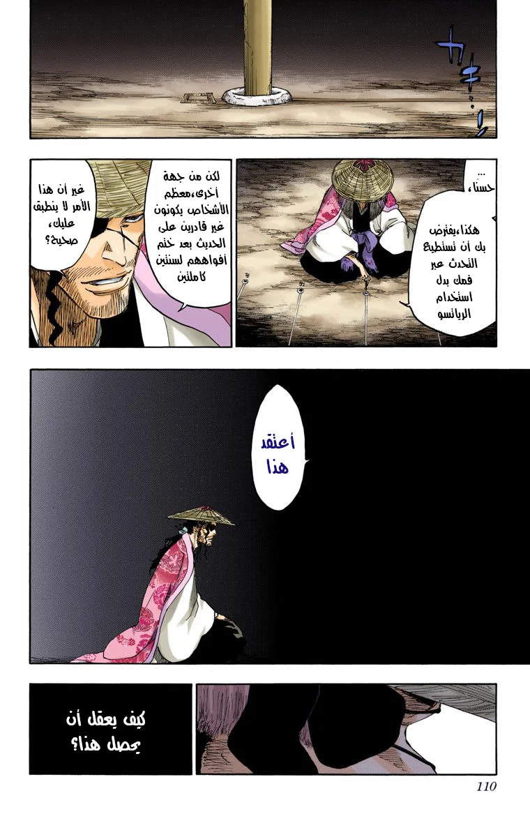 Read Bleach – Digital Colored AR Manga Online