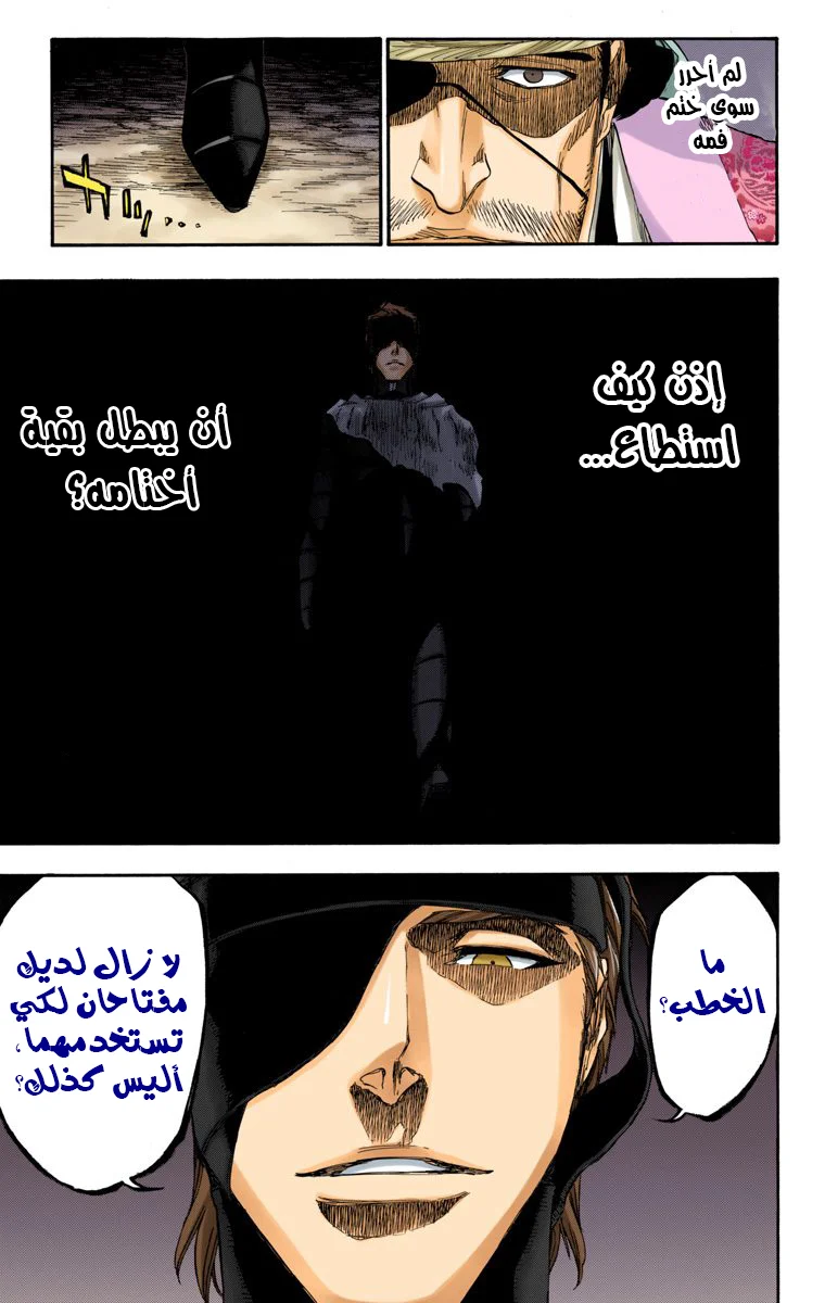 Read Bleach – Digital Colored AR Manga Online