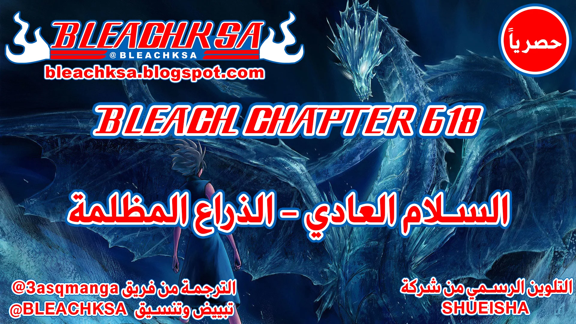 Read Bleach – Digital Colored AR Manga Online