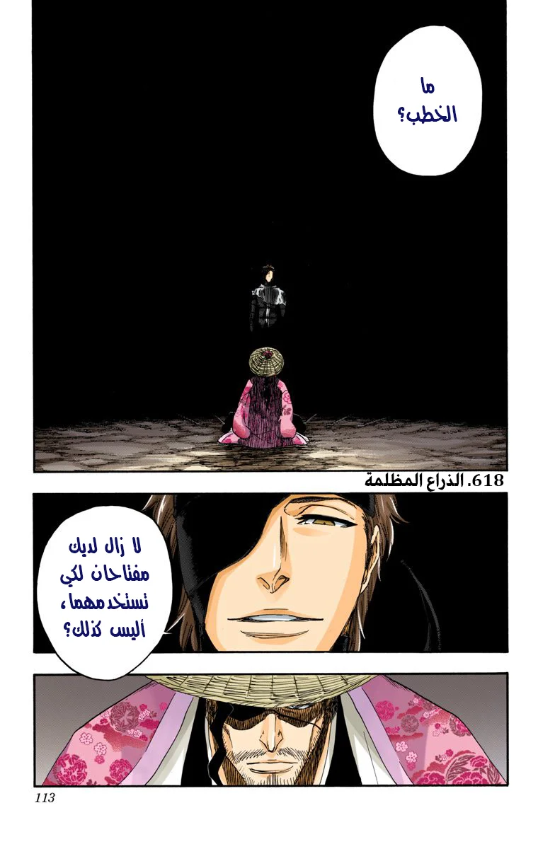 Read Bleach – Digital Colored AR Manga Online