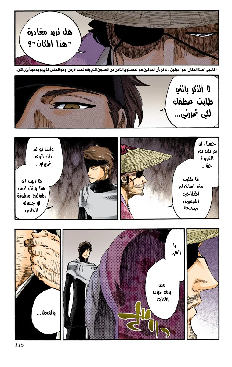 Read Bleach – Digital Colored AR Manga Online