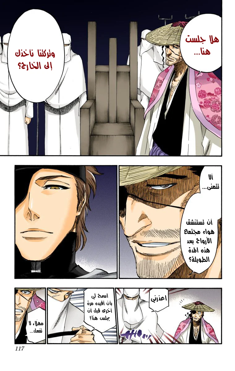 Read Bleach – Digital Colored AR Manga Online