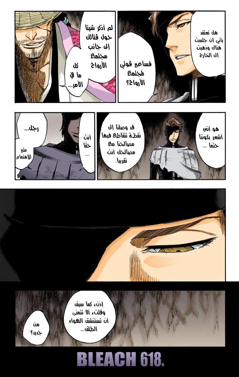 Read Bleach – Digital Colored AR Manga Online