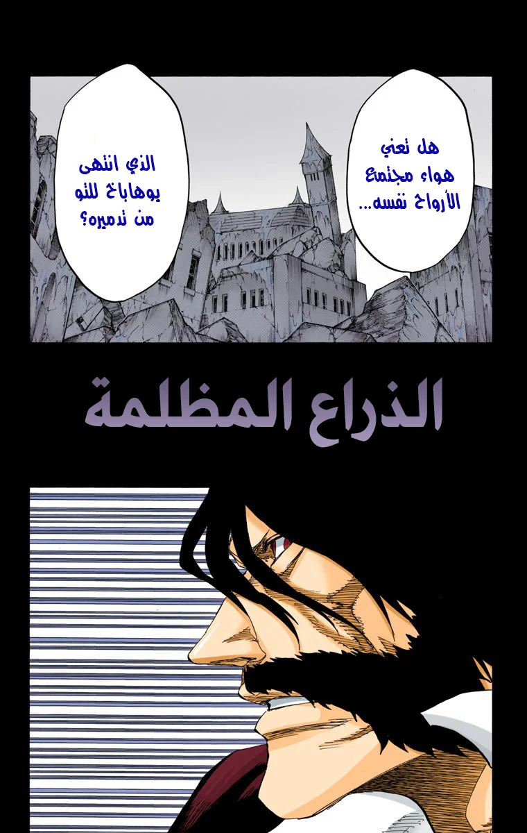 Read Bleach – Digital Colored AR Manga Online