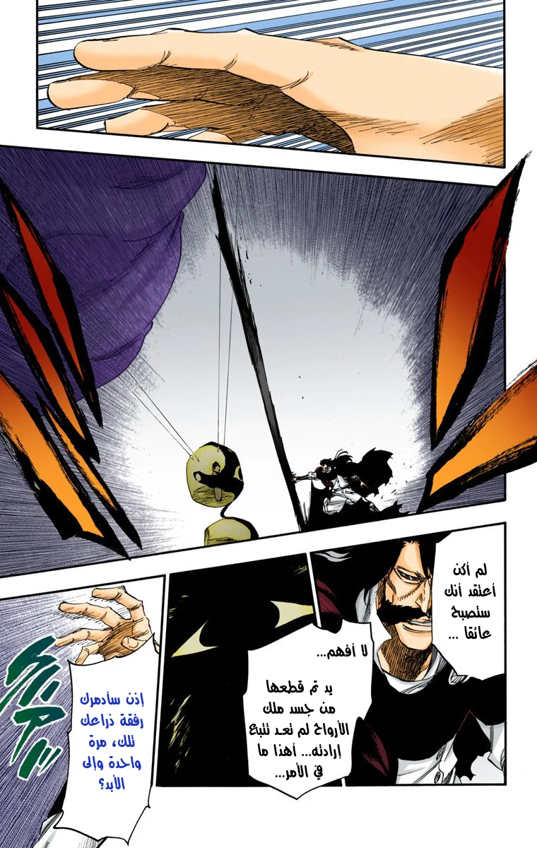 Read Bleach – Digital Colored AR Manga Online