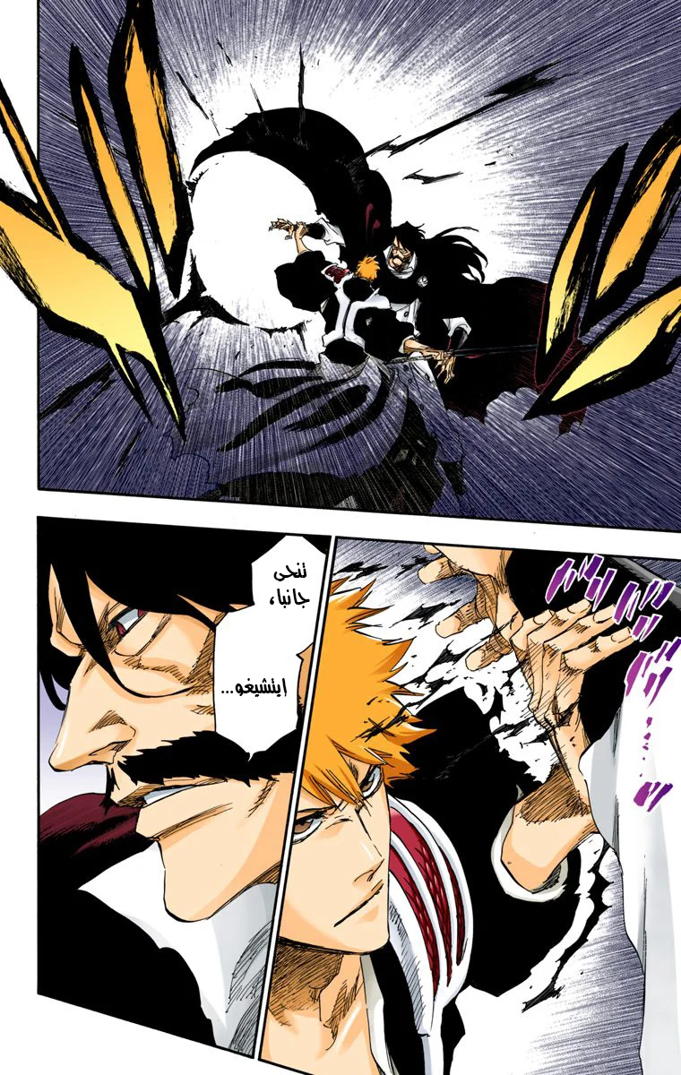Read Bleach – Digital Colored AR Manga Online