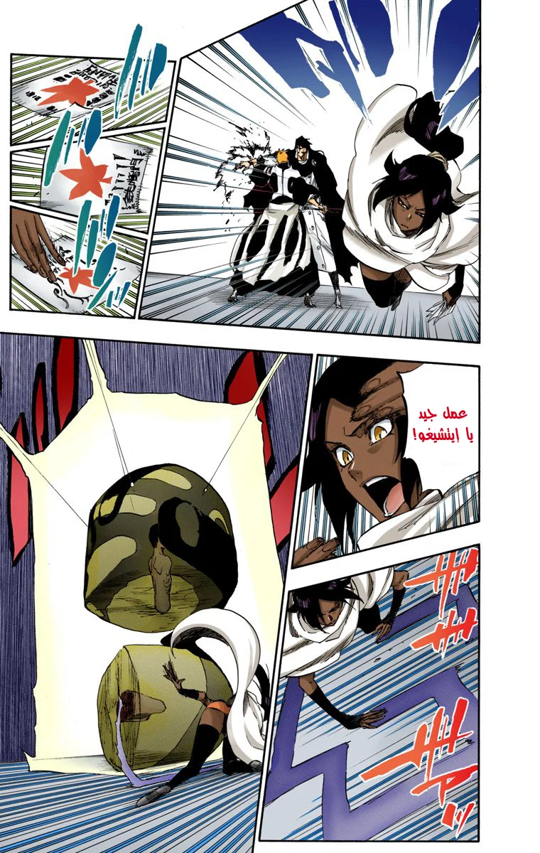Read Bleach – Digital Colored AR Manga Online